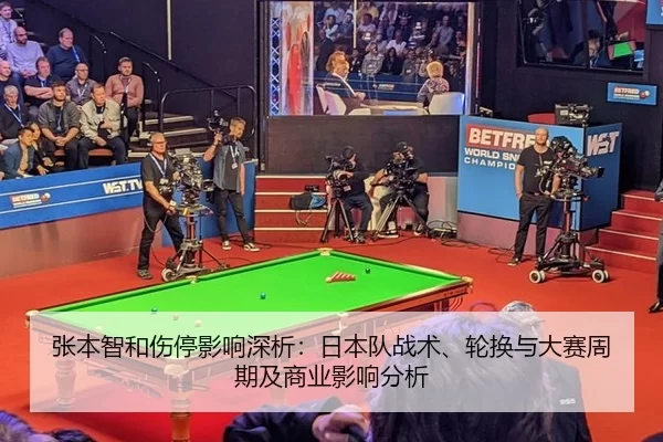 zhang-ben-zhi-he-shang-ting-ying-xiang-shen-xi-ri-ben-dui-zhan-shu-lun-huan-yu-da-sai-zhou-qi-ji-shang-ye-ying-xiang-2-534.jpg